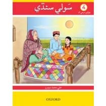 SAUWALI SINDI BOOK 4