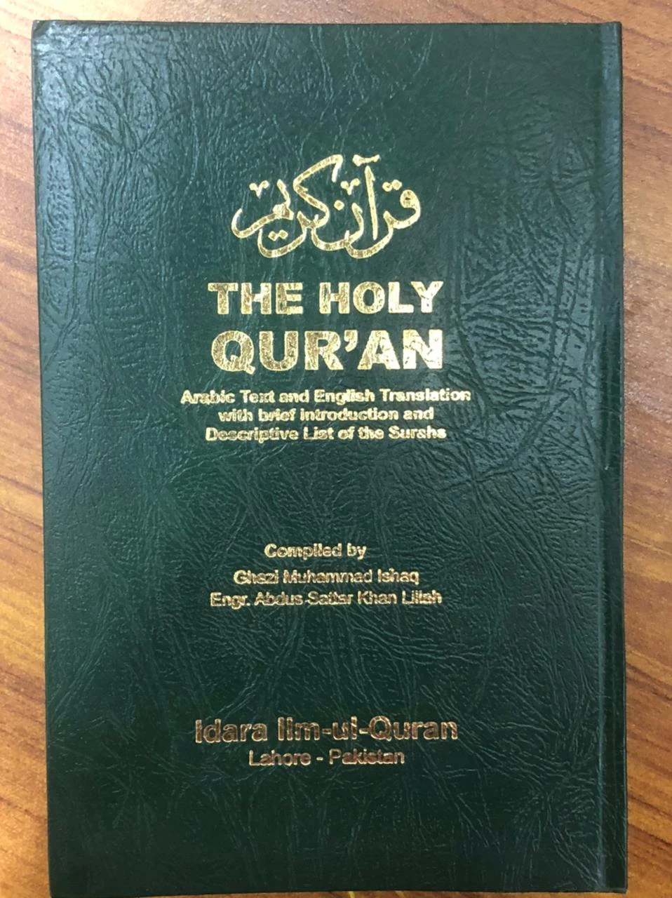 The Holy Quran (Arabic Text and English Translation)