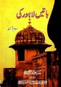 Bayan E Zariya  Adam