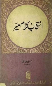 Intikhab Mir Taqi Mir