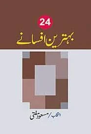 24 Behtreen Afsany