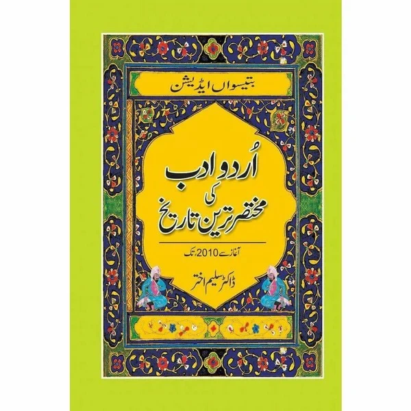 Urdu Adab Ki Mukhtasar Tareen Tarikh