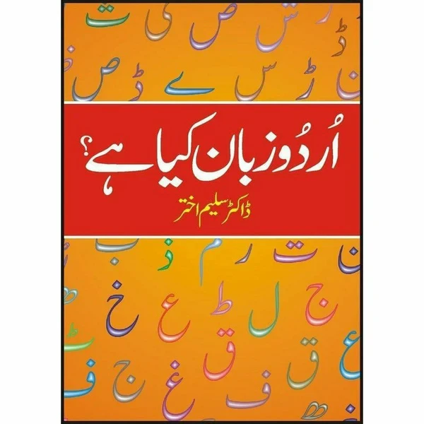 Urdu Zaban Kiya Hai?