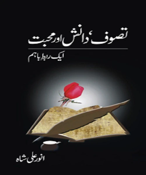 TASSAWUF, DANISH AUR MOHABBAT