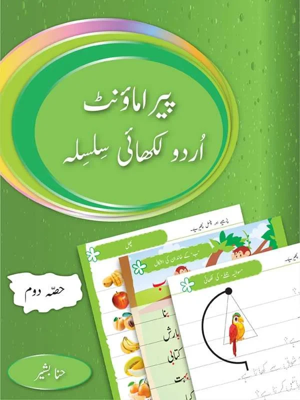 PARAMOUNT URDU LIKHAI SILSILA BOOK 2