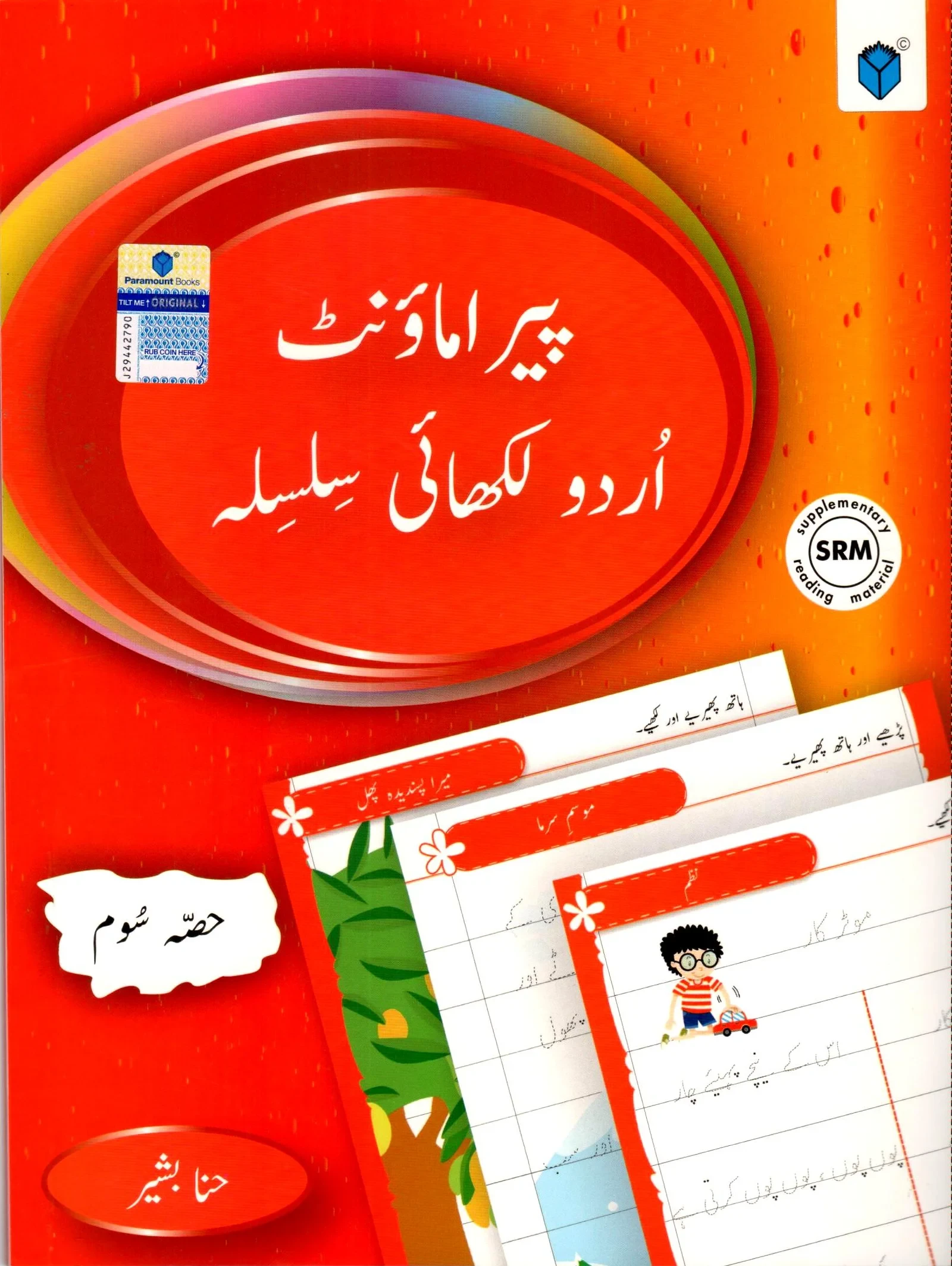 PARAMOUNT URDU LIKHAI SILSILA BOOK 3