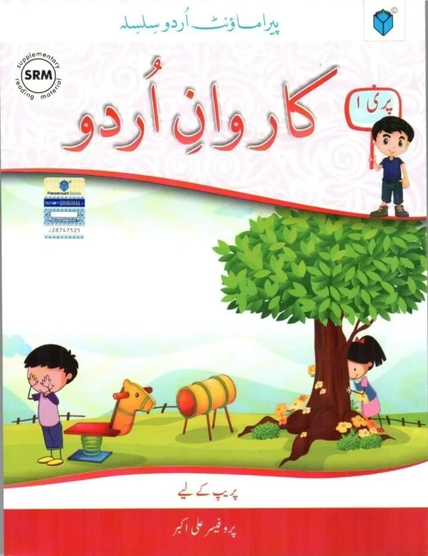 KARWAN-E-URDU, PRE 1-PREP