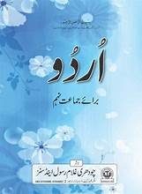 urdu-9