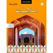 ISLAMIYAT(SINDHI) BOOK 2