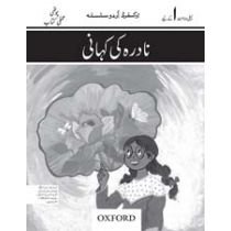 PICTURES READERS  WORKBOOKS NADIRA KI KAHANI