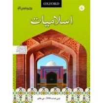 ISLAMIYAT (SINDHI ) BOOK 6