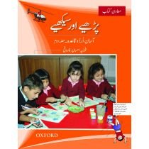  PARHIAY AUR SEKHIAY BOOK 2