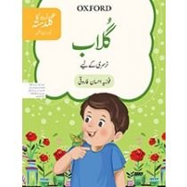 URDU KA GULDASTA GULAB (THIRD EDITION)  NURSERY 