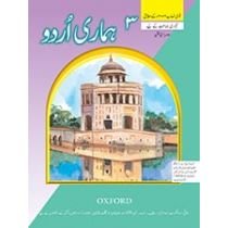 HAMARI URDU BOOK 3 (SECOND  EDITION)