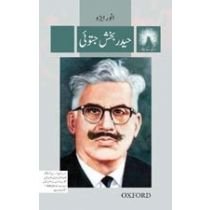 ROSHNI KY MEENAR HYDER BAKHSH JATOI
