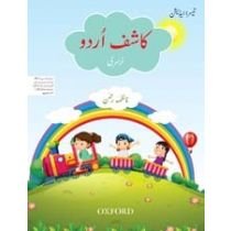 KASHIF URDU BOOK  NURSERY (THIRD EDITION)