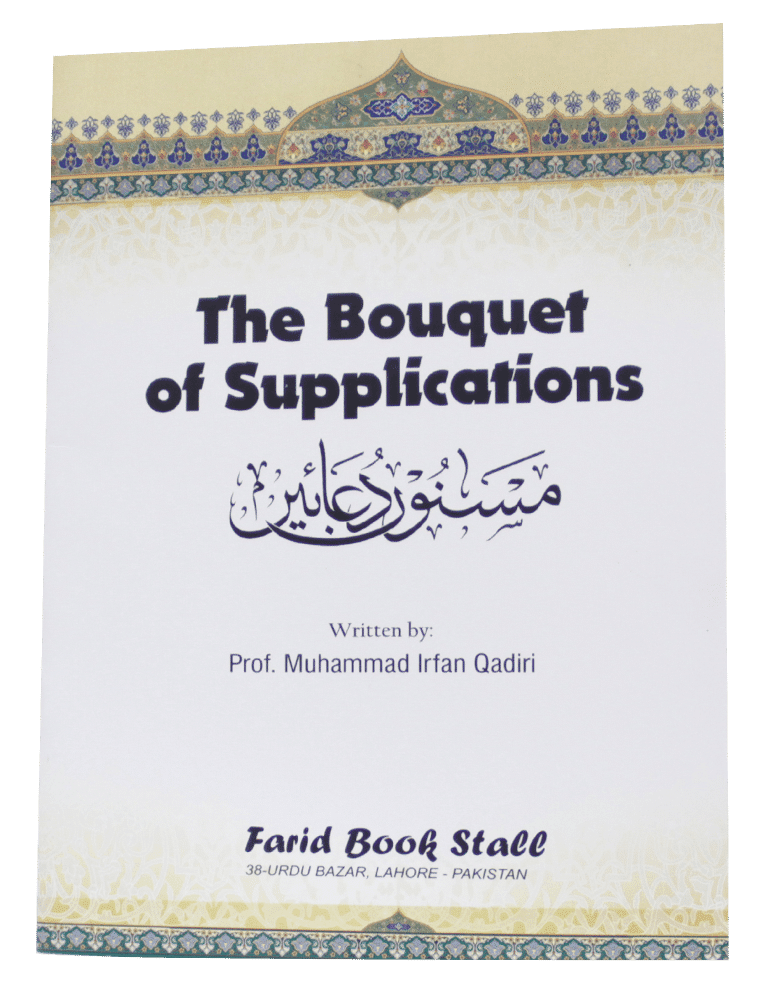 The Bouqet of supplication