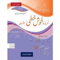   URDU KHUSHKHATI SILSILA BOOKS 5 (REVISED EDITION)