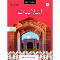 ISLAMIYAT (SINDHI ) BOOK 4