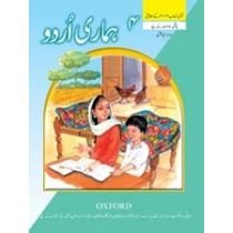 HAMARI URDU BOOK 4 (SECOND  EDITION)