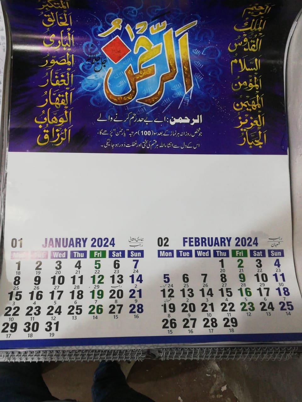  Islamic Art Hanging 2024 Calendar Exquisite Calendar Pendant Monthly Calendar O