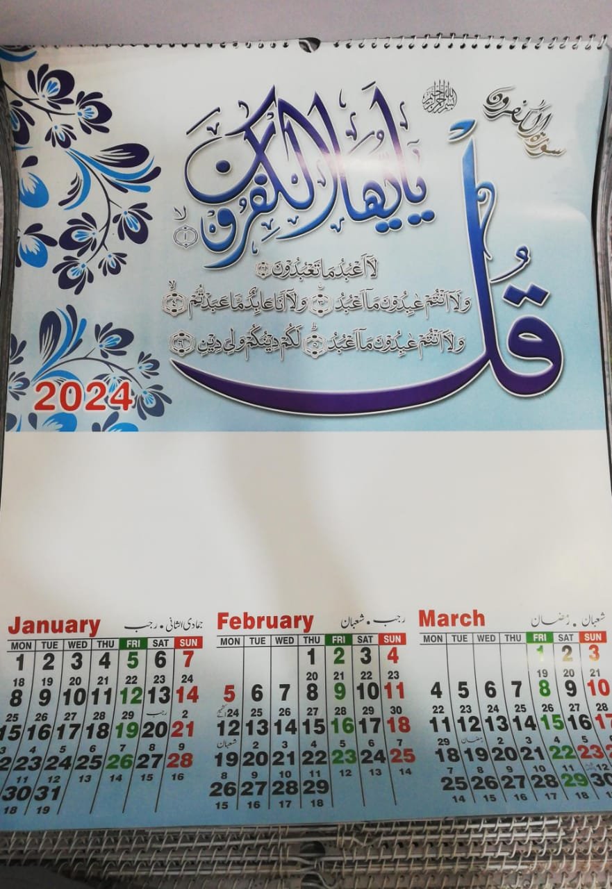 ISlamic Art Hanging 2024 Calendar Exquisite Calendar Pendant Monthly Calendar Or