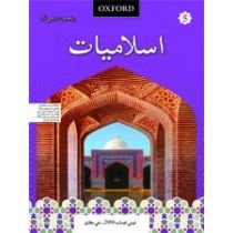 ISLAMIYAT (SINDHI ) BOOK 5