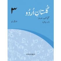 GULISTAN E URDU (THIRD EDITION) WORKBOOK 3