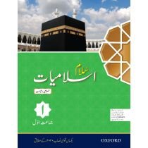 SALAM ISLAMIYAT BOOK 1