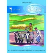 HAMARI URDU BOOK 6 (SECOND  EDITION)