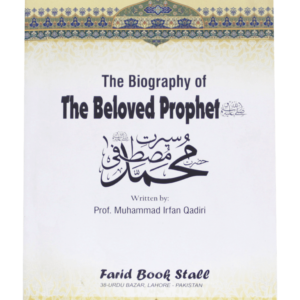 The biography of beloved prophet S.A.W