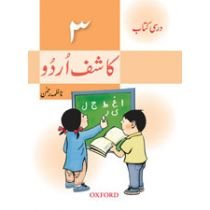 KASHIF URDU   BOOK3   (SECOND  EDITION)